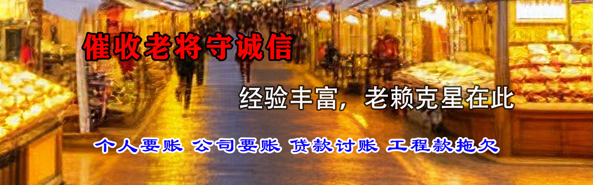 泗洪追债公司