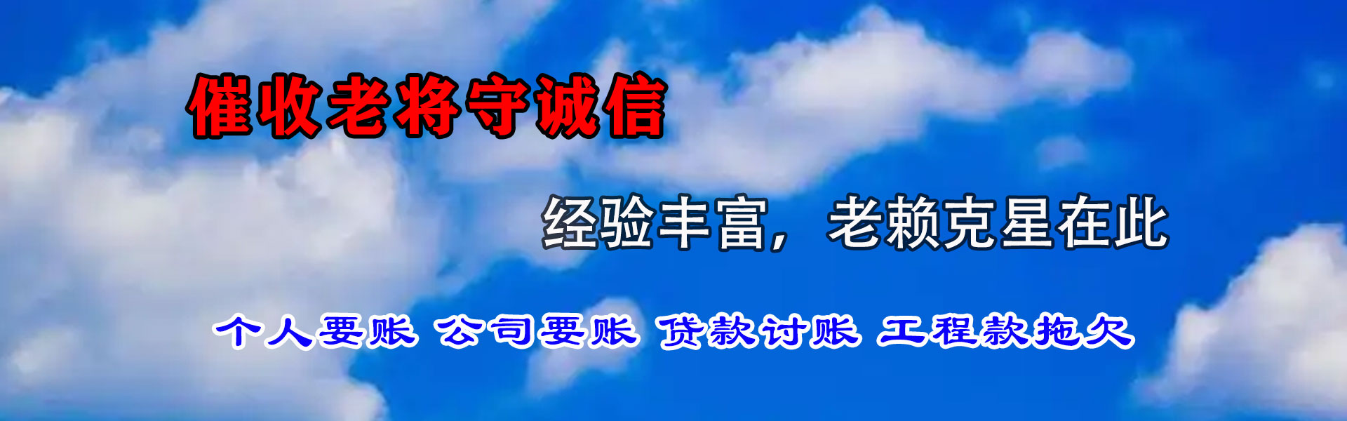 泗洪追债公司